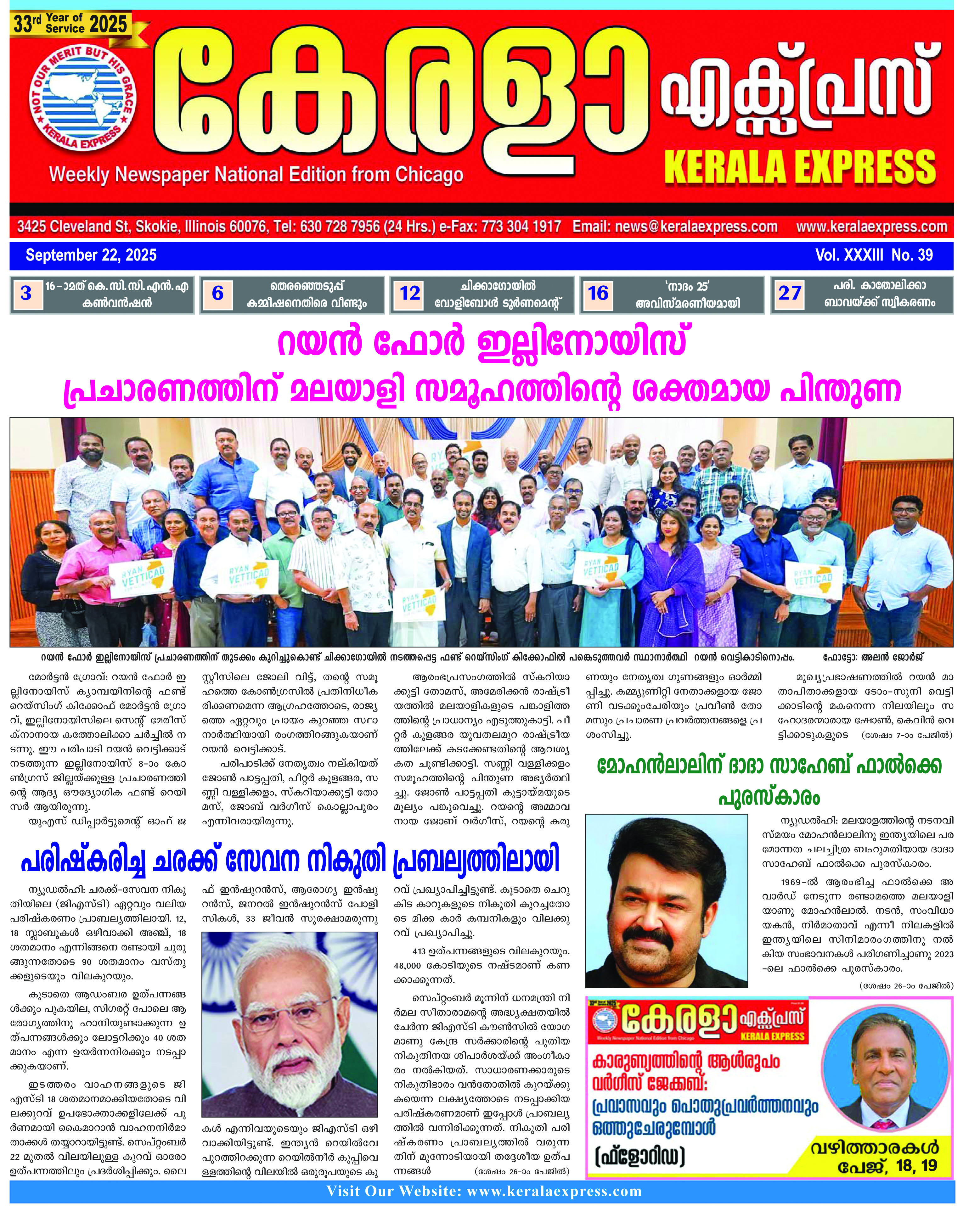 Kerala Express - Online News Paper